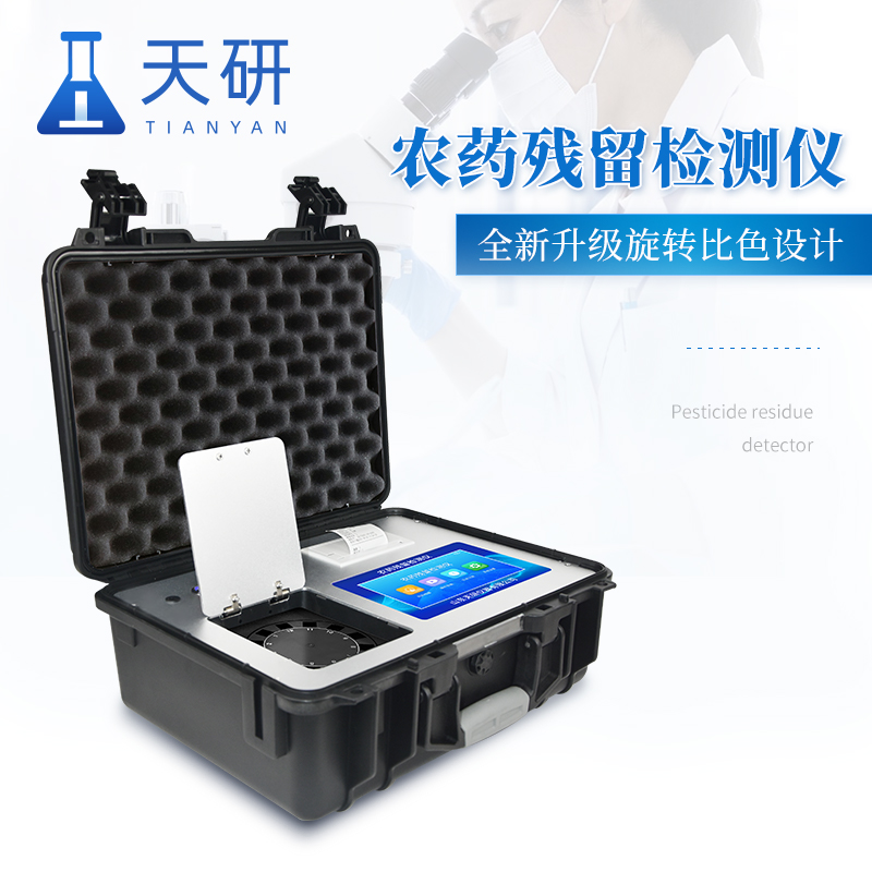 農產品檢測儀器設備