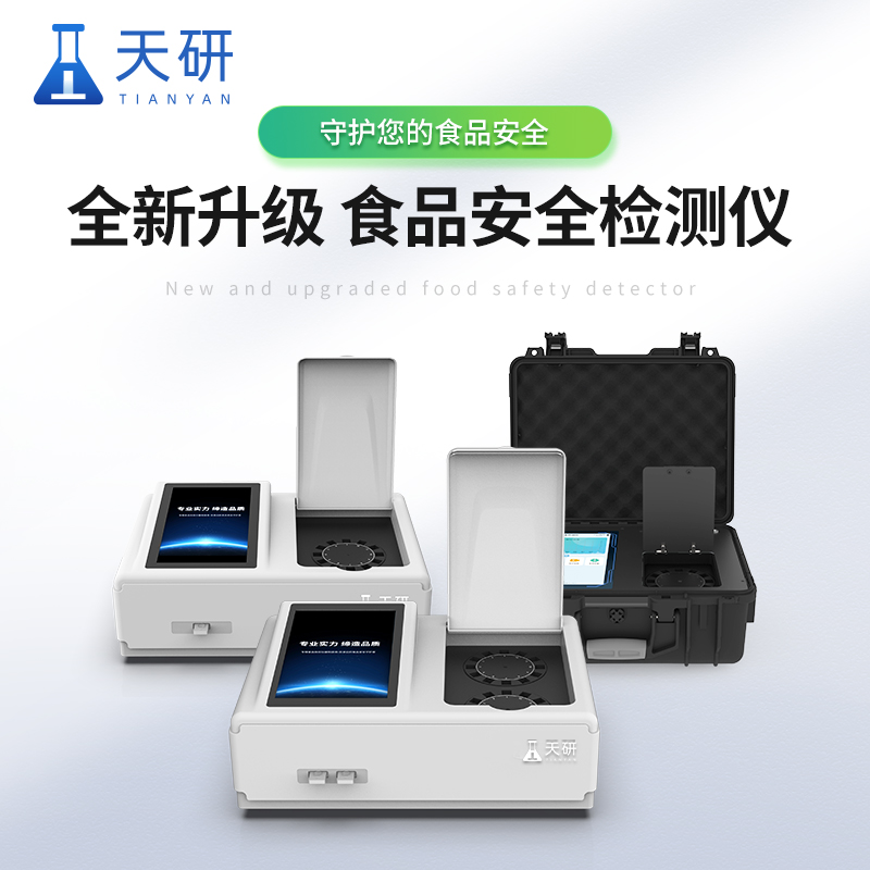 農(nóng)產(chǎn)品食品檢測(cè)設(shè)備