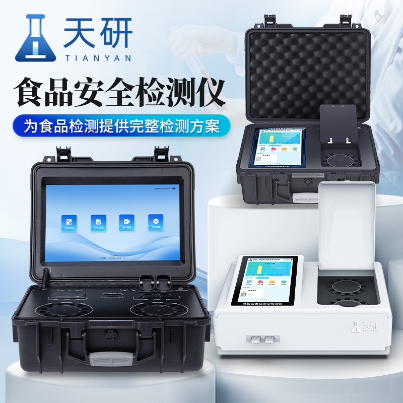  果類(lèi)及農(nóng)副加工產(chǎn)品質(zhì)量監(jiān)督檢驗(yàn)檢測(cè)儀器設(shè)備